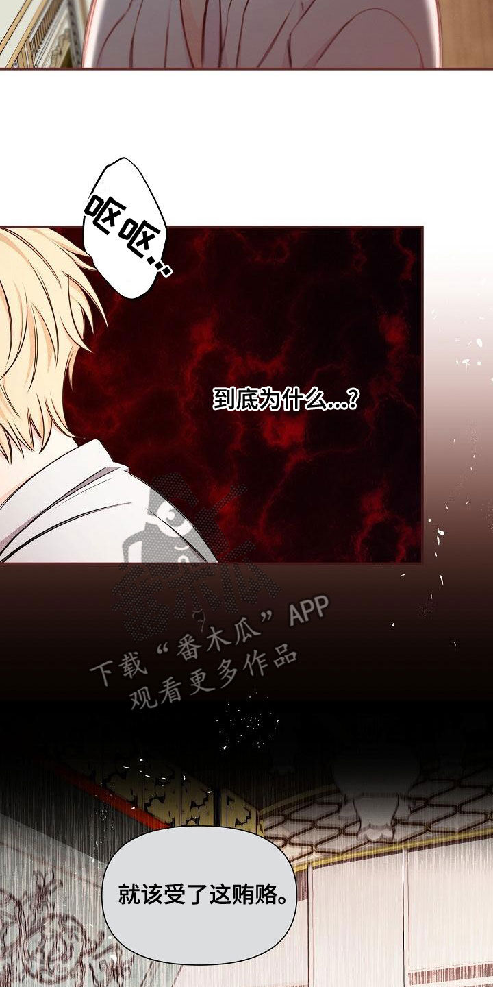 第89章：【第二季】慌忙4