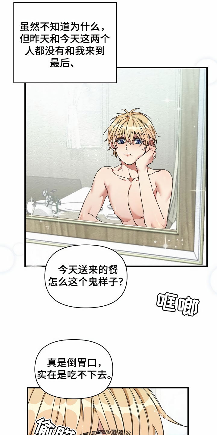 第41章：讨我欢心2