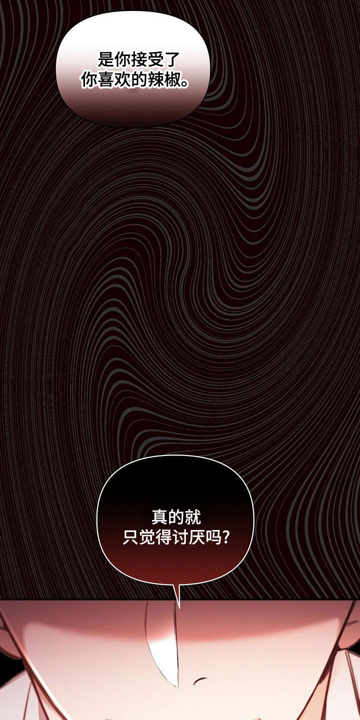 第94章：【第二季】爱的人4