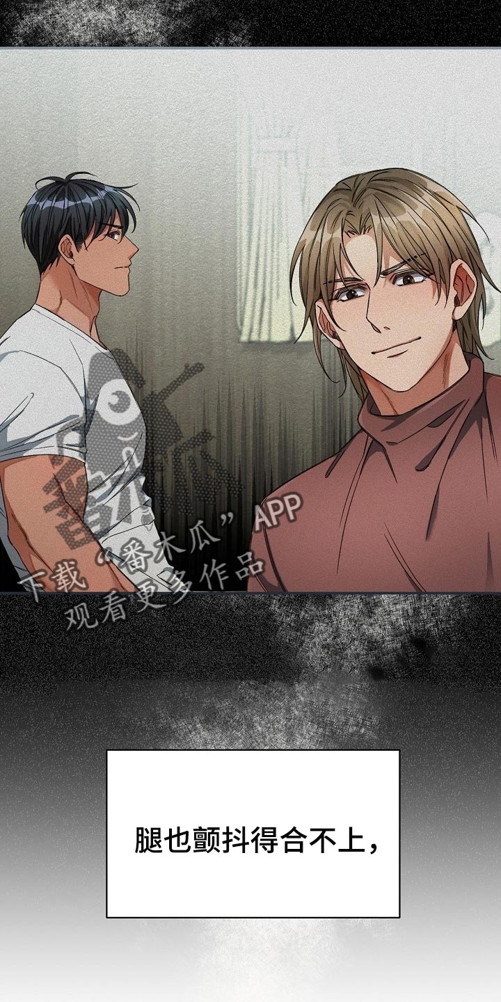 第58章：【第二季】无条件服从4