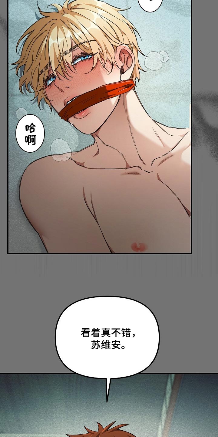 第52章：锁链的声音4