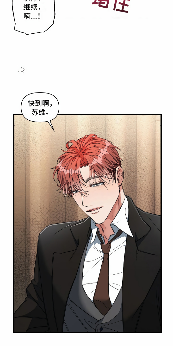 第14章：那个疯子3