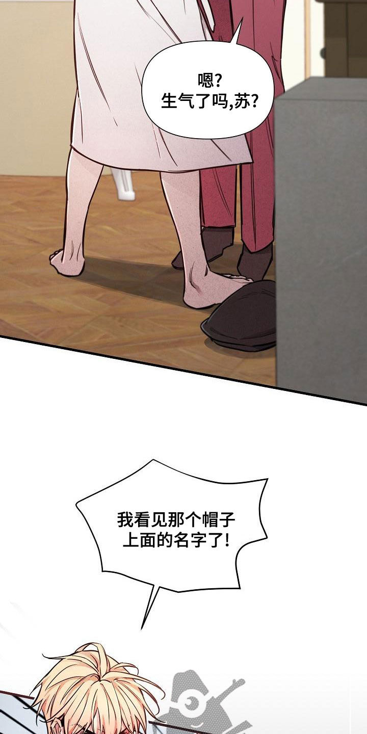 第91章：【第二季】反咬一口3