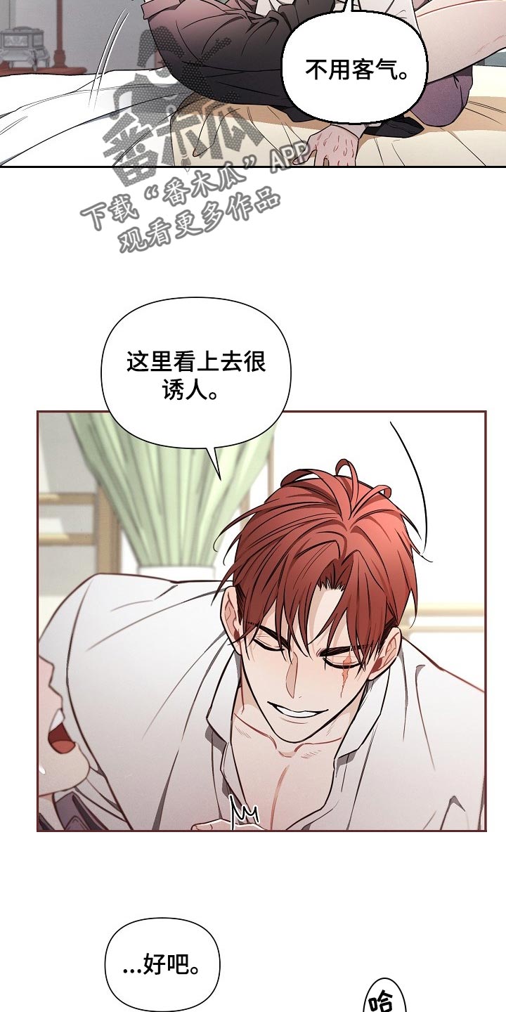 第81章：【第二季】坏处4