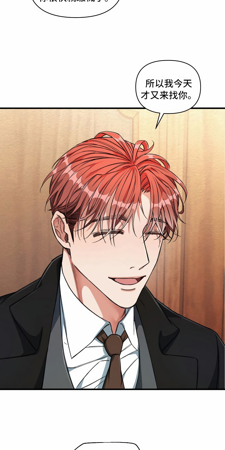 第19章：都在看你4