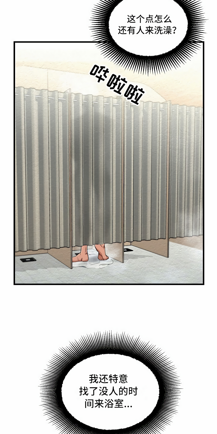 第23章：公共浴室3