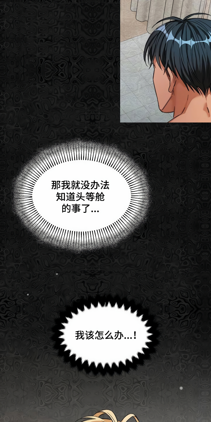 第32章：让我检查3