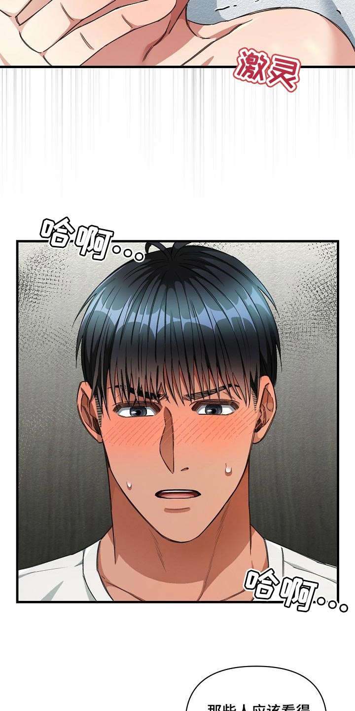 第45章：都被看见了3