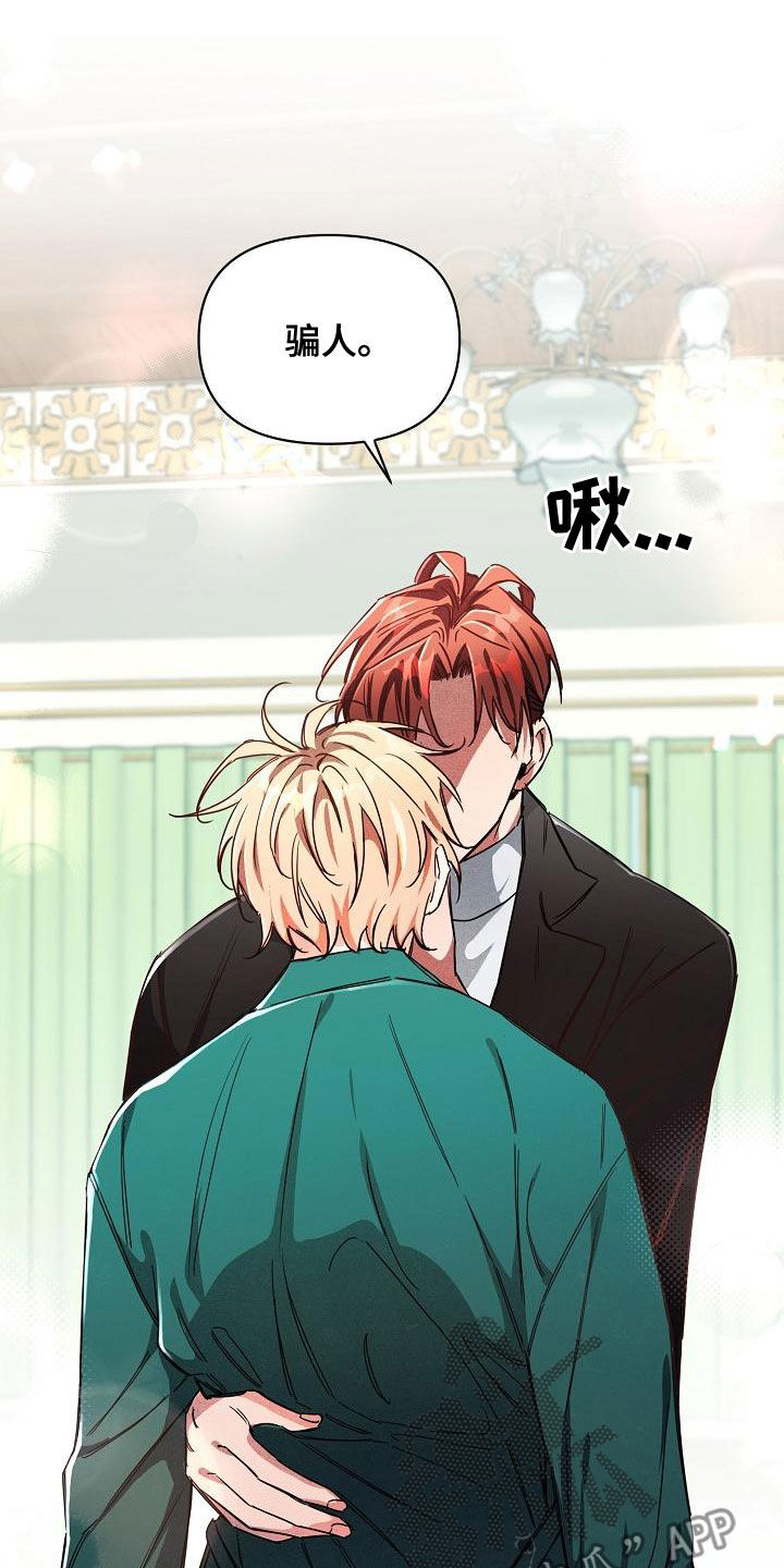 第101章：【第二季完结】完美的驯服3