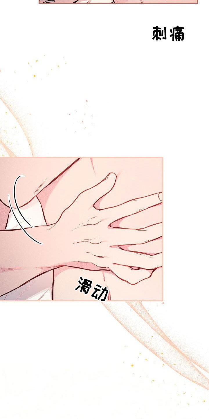 第83章：【第二季】你害怕我？4