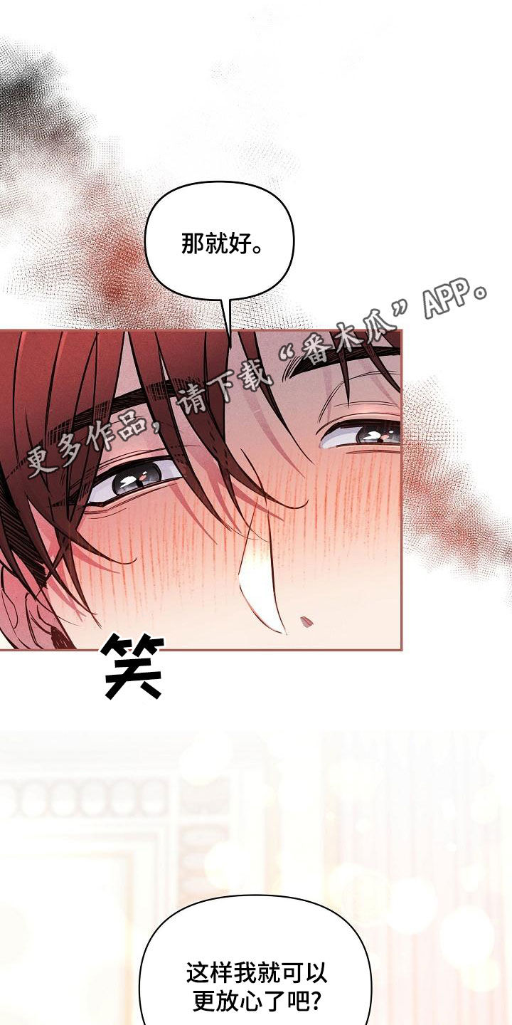 第86章：【第二季】伤疤0