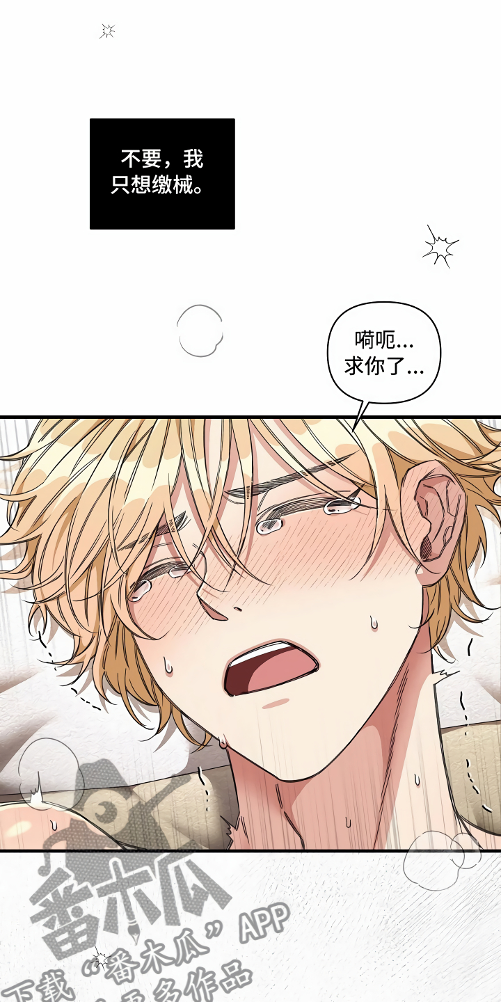 第14章：那个疯子4