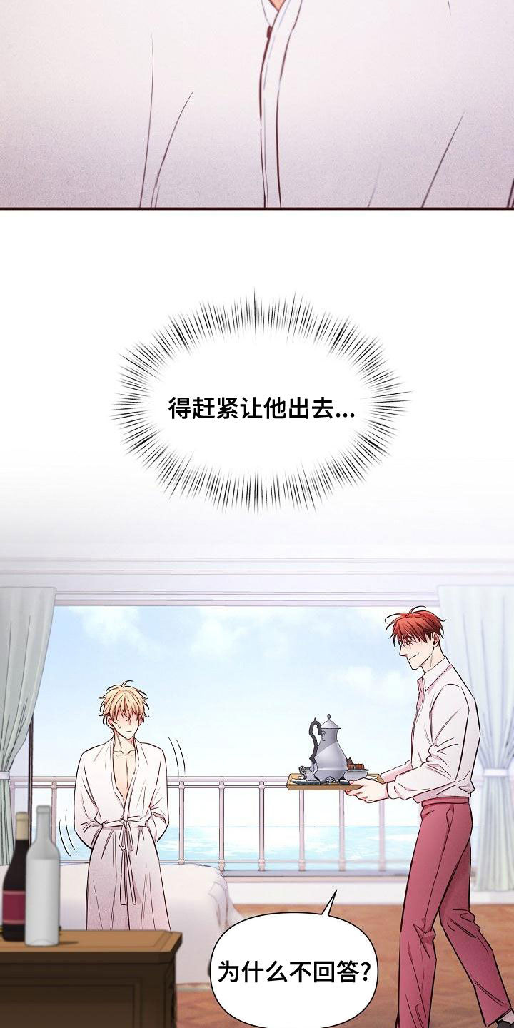 第90章：【第二季】忘记的记忆1