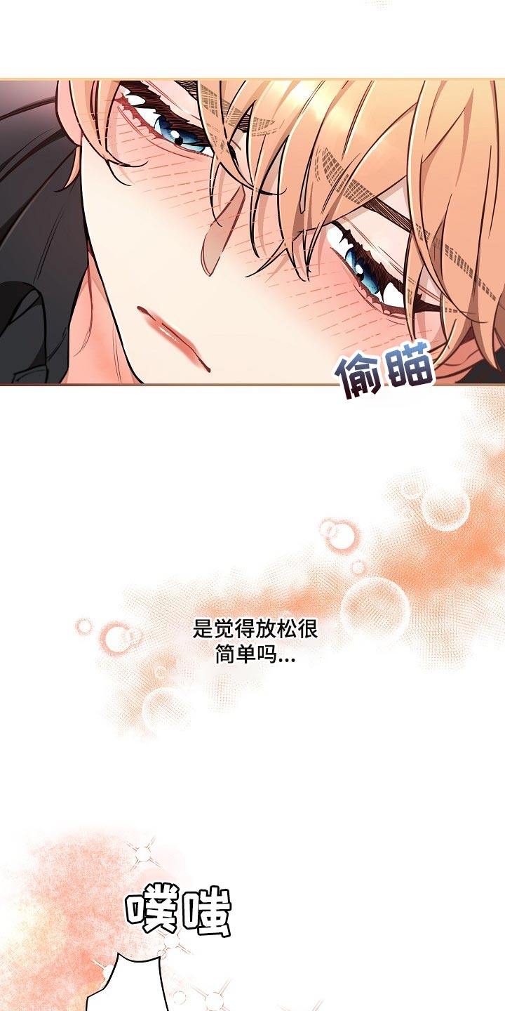 第78章：【第二季】特别的味道4