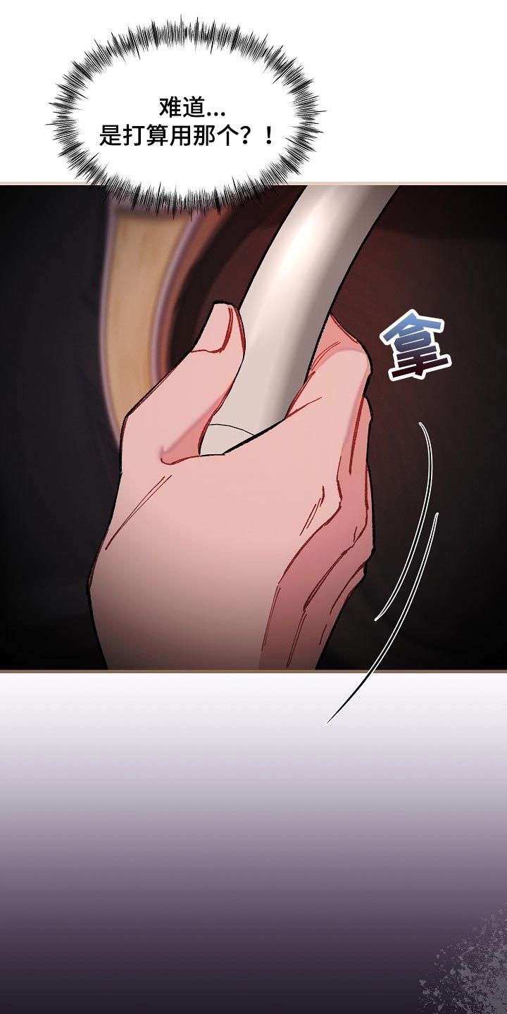 第67章：【第二季】疯狂的样子4