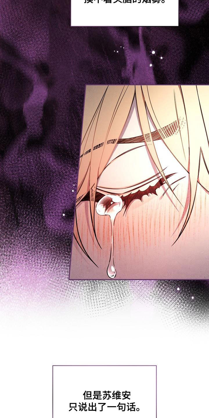 第82章：【第二季】嘲笑3