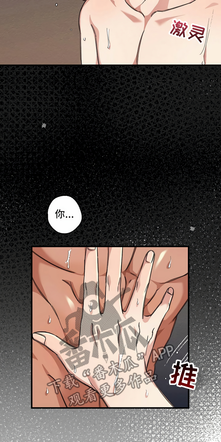 第25章：靠边停车3