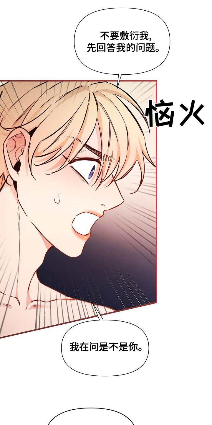 第88章：【第二季】帽子2