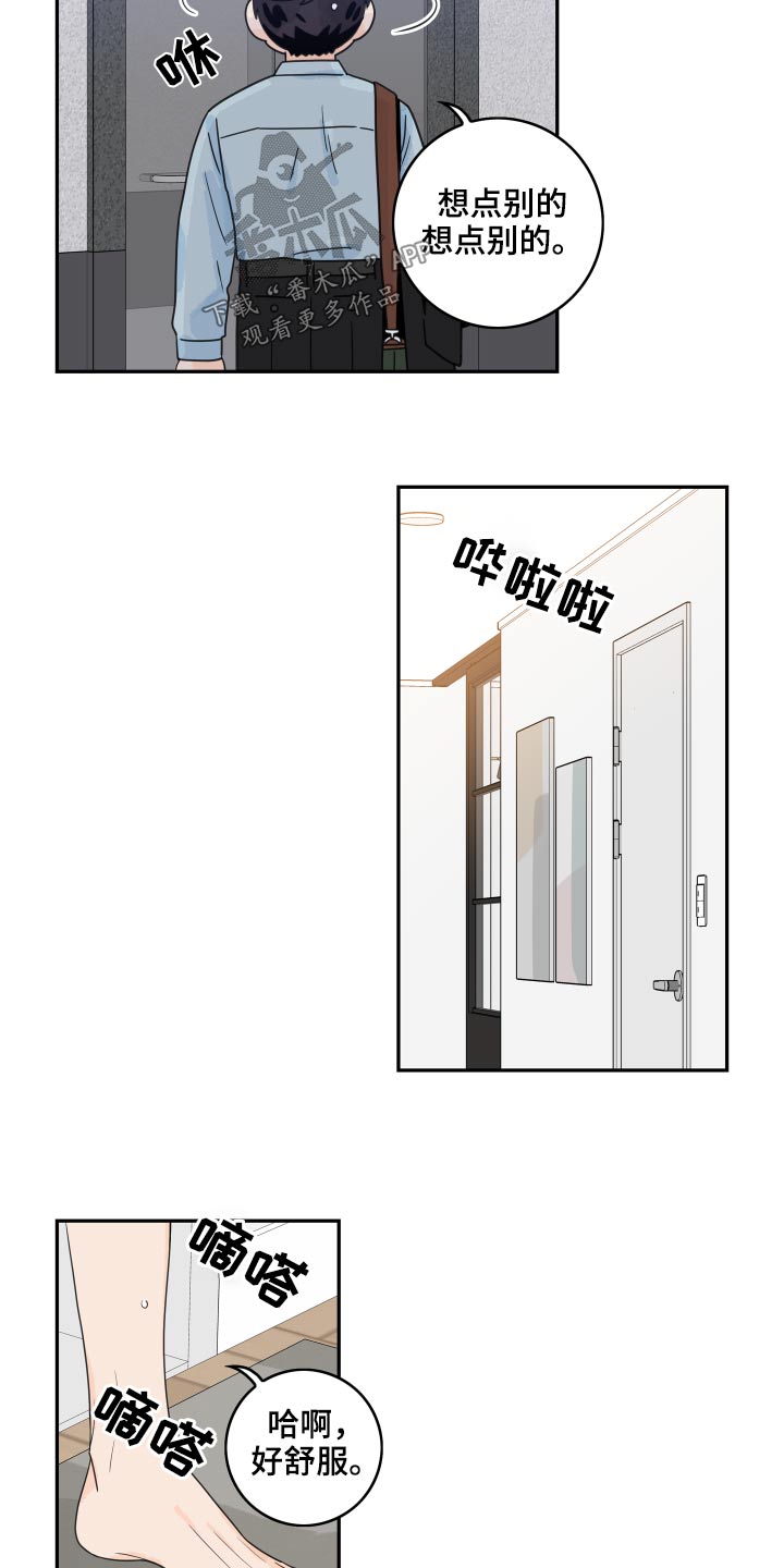 第115章：【第二季】找他2