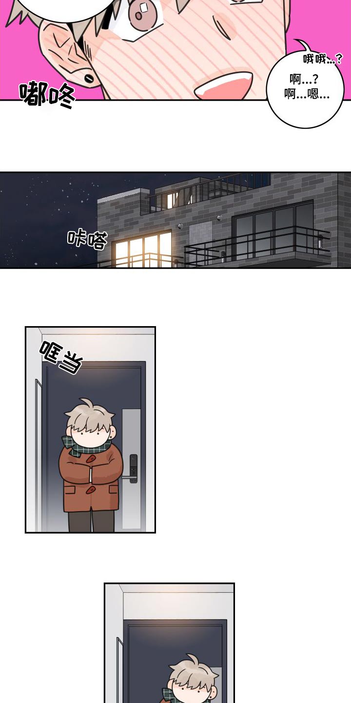 第140章：【第三季】第一次3