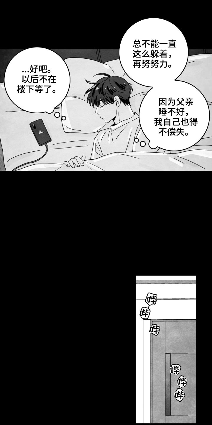 第118章：【第二季】谢谢你们4