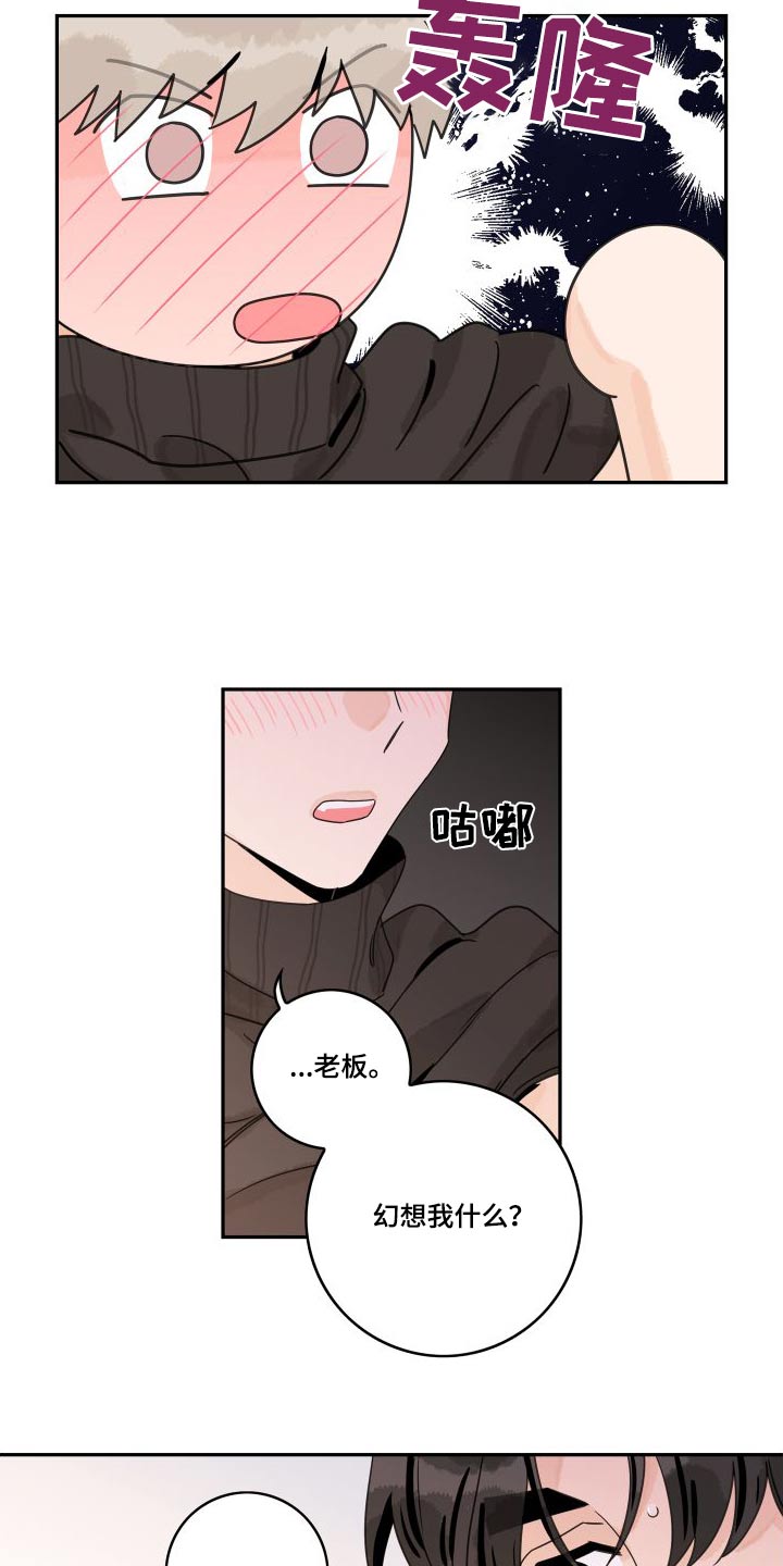 第140章：【第三季】第一次3