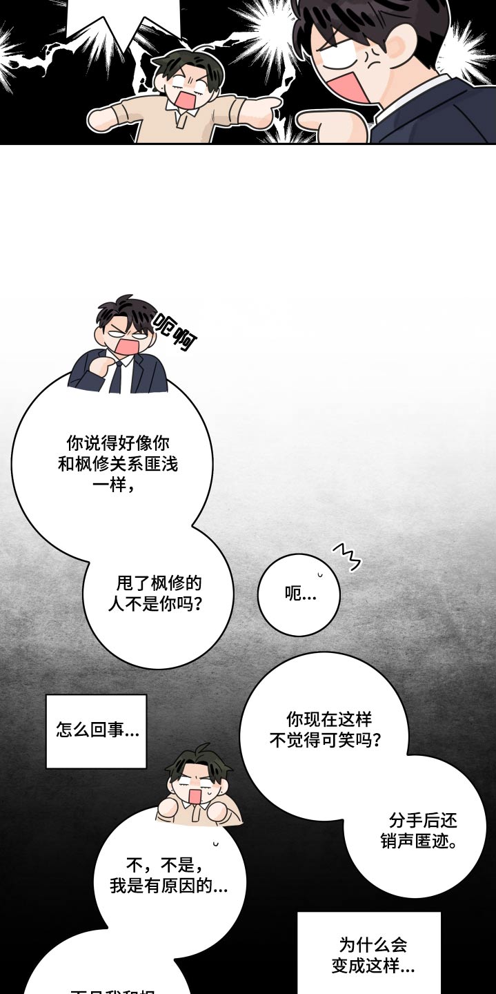 第146章：【番外】更喜欢3