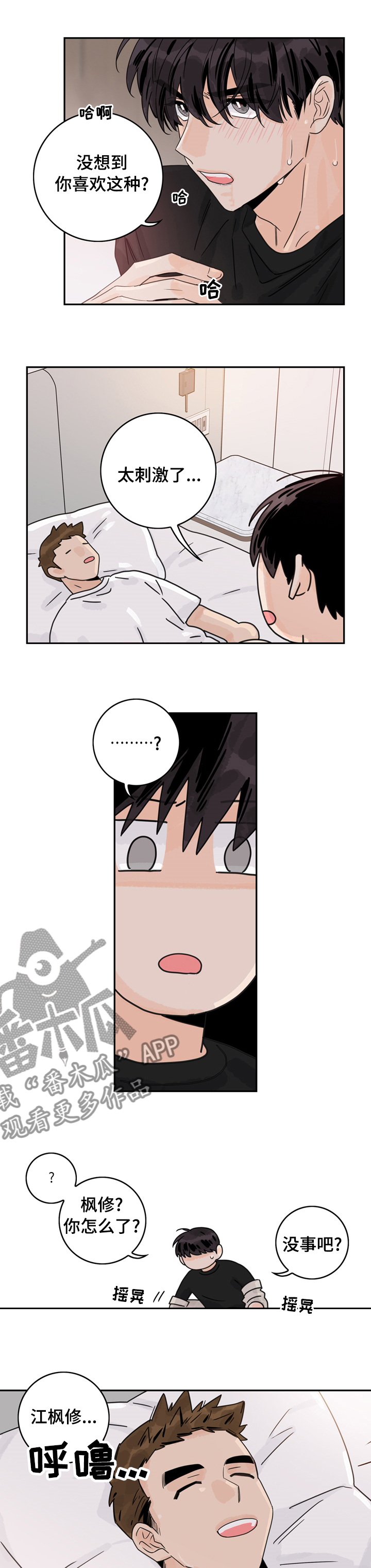 第14章：不会再折磨你3