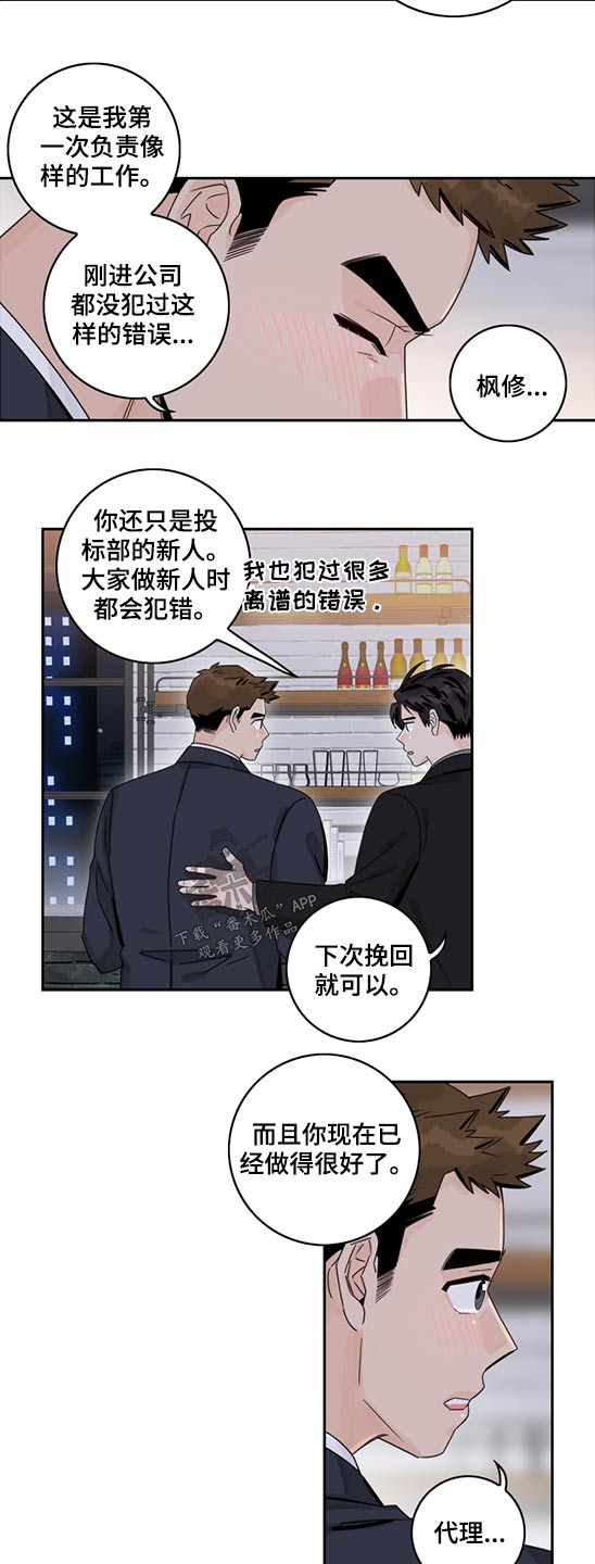 第94章：【第二季】自责2