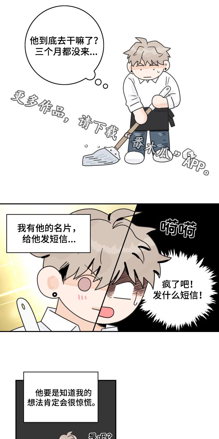 第134章：【第三季】创业0