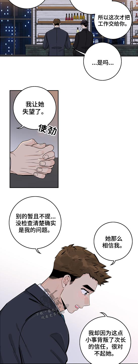 第94章：【第二季】自责1