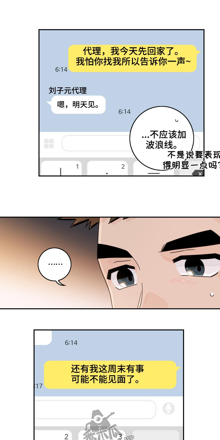 第103章：【第二季】该不该靠近1