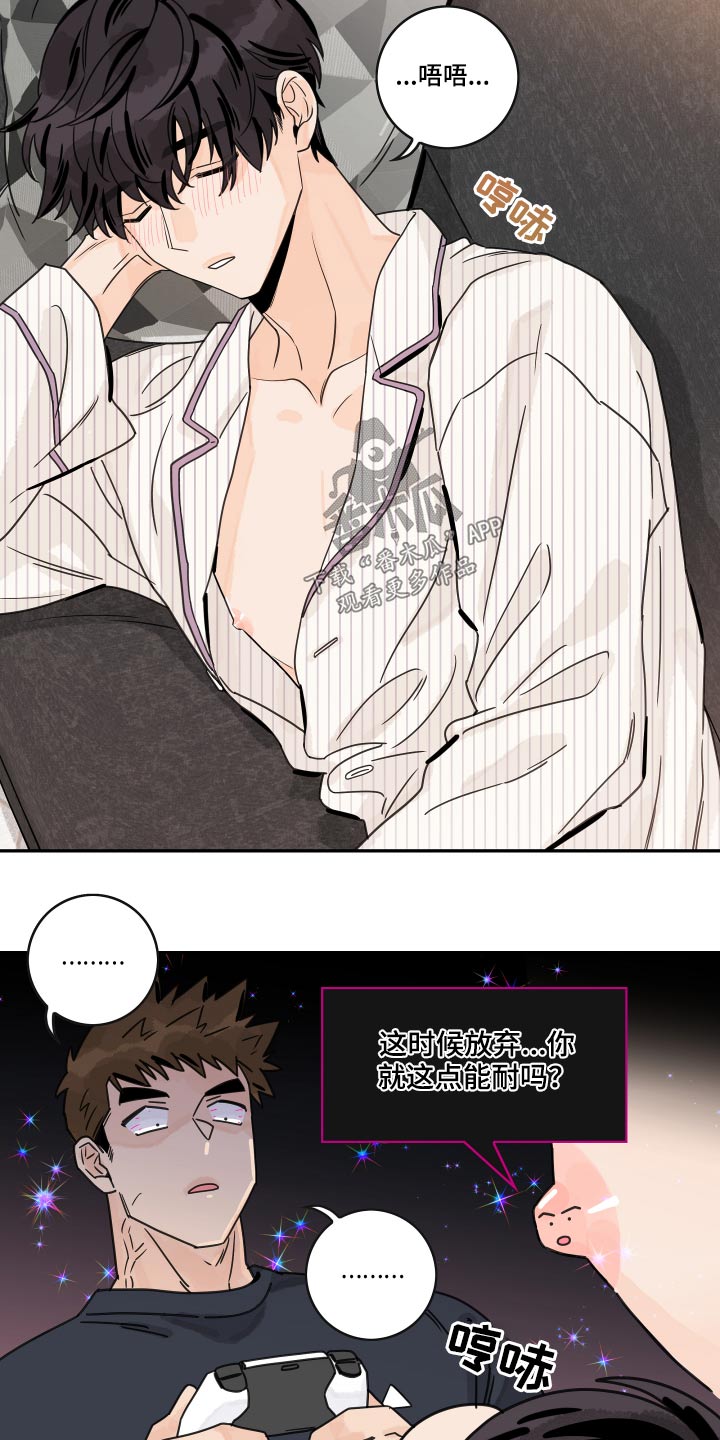 第70章：【第二季】奖励2