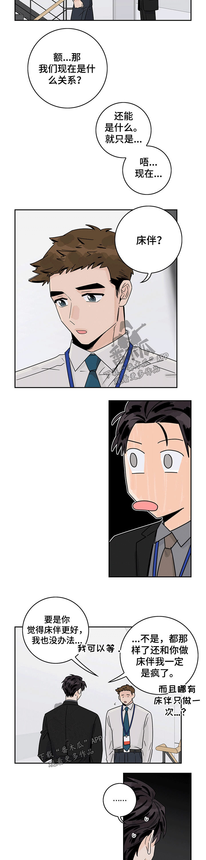 第48章：【第二季】要求2