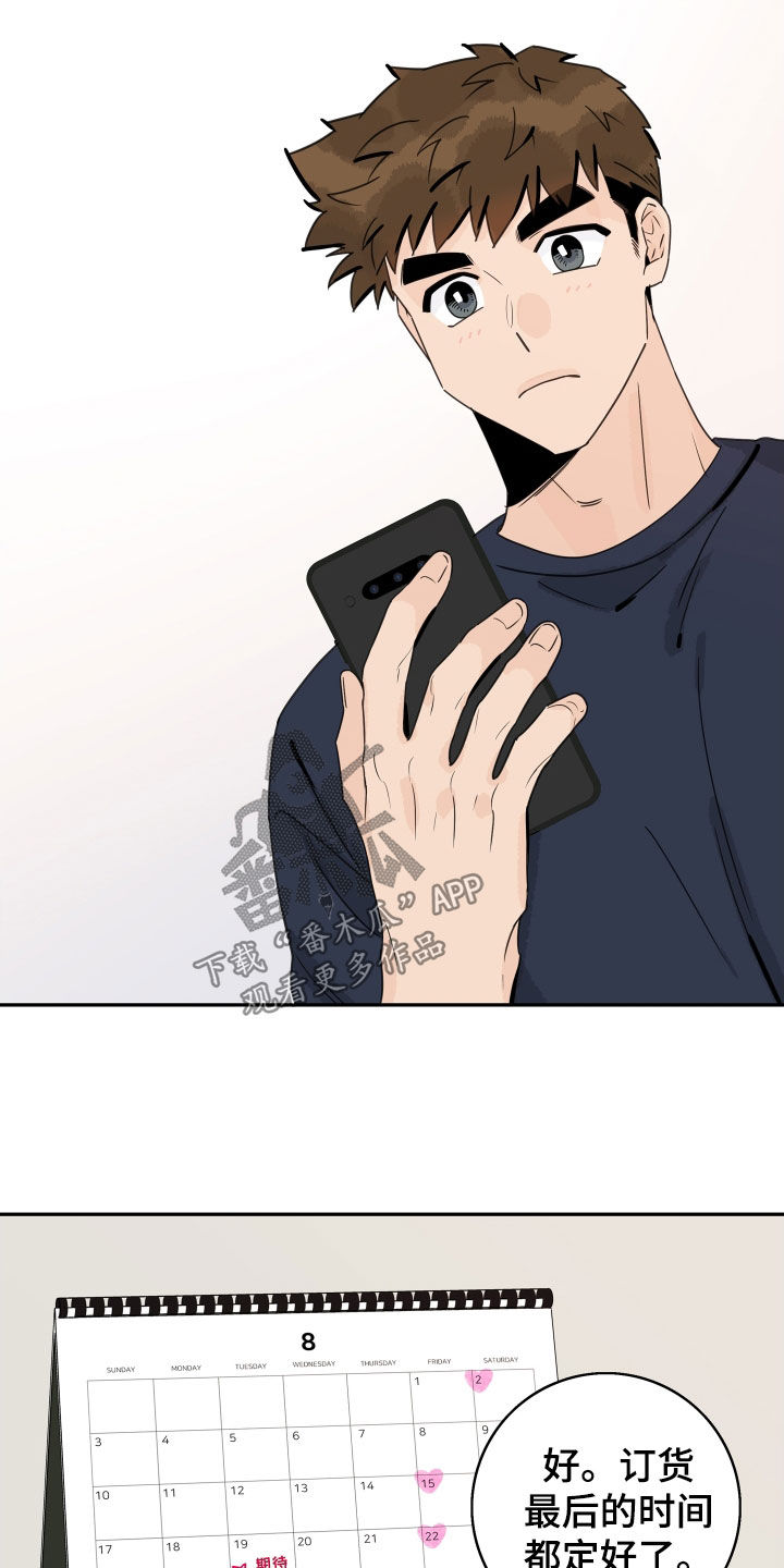 第172章：【番外】夏季休假3