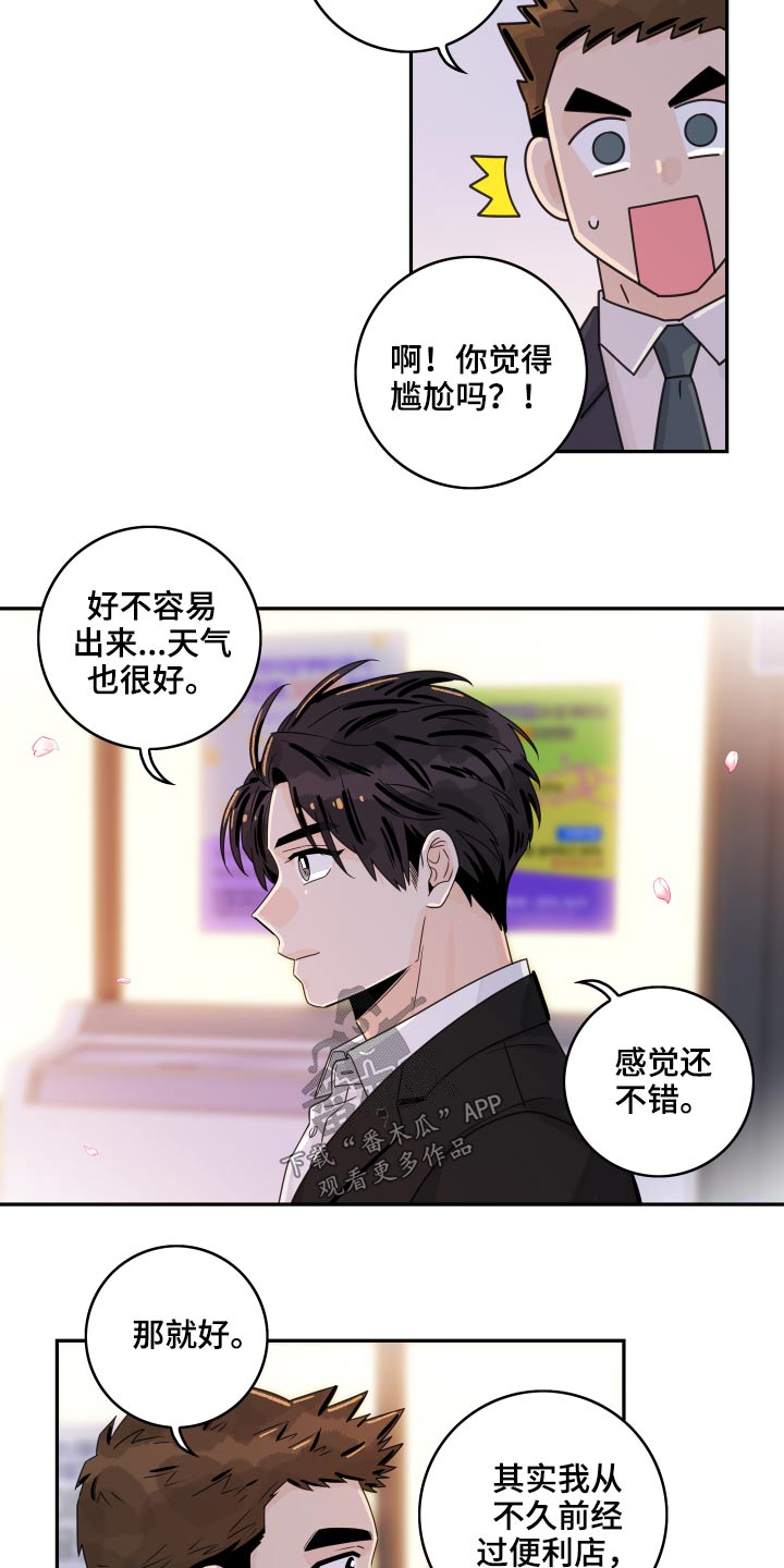 第96章：【第二季】秀操作2