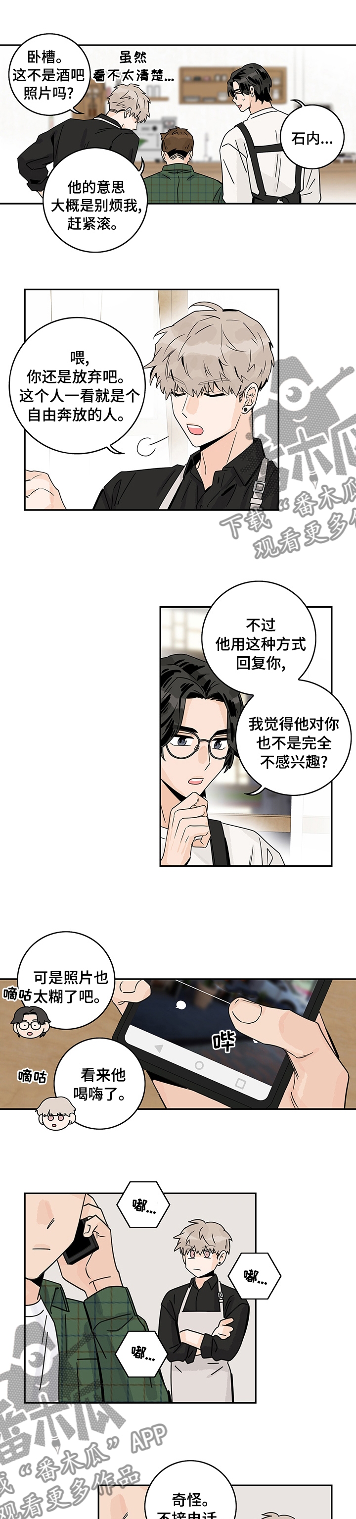 第31章：不接电话0