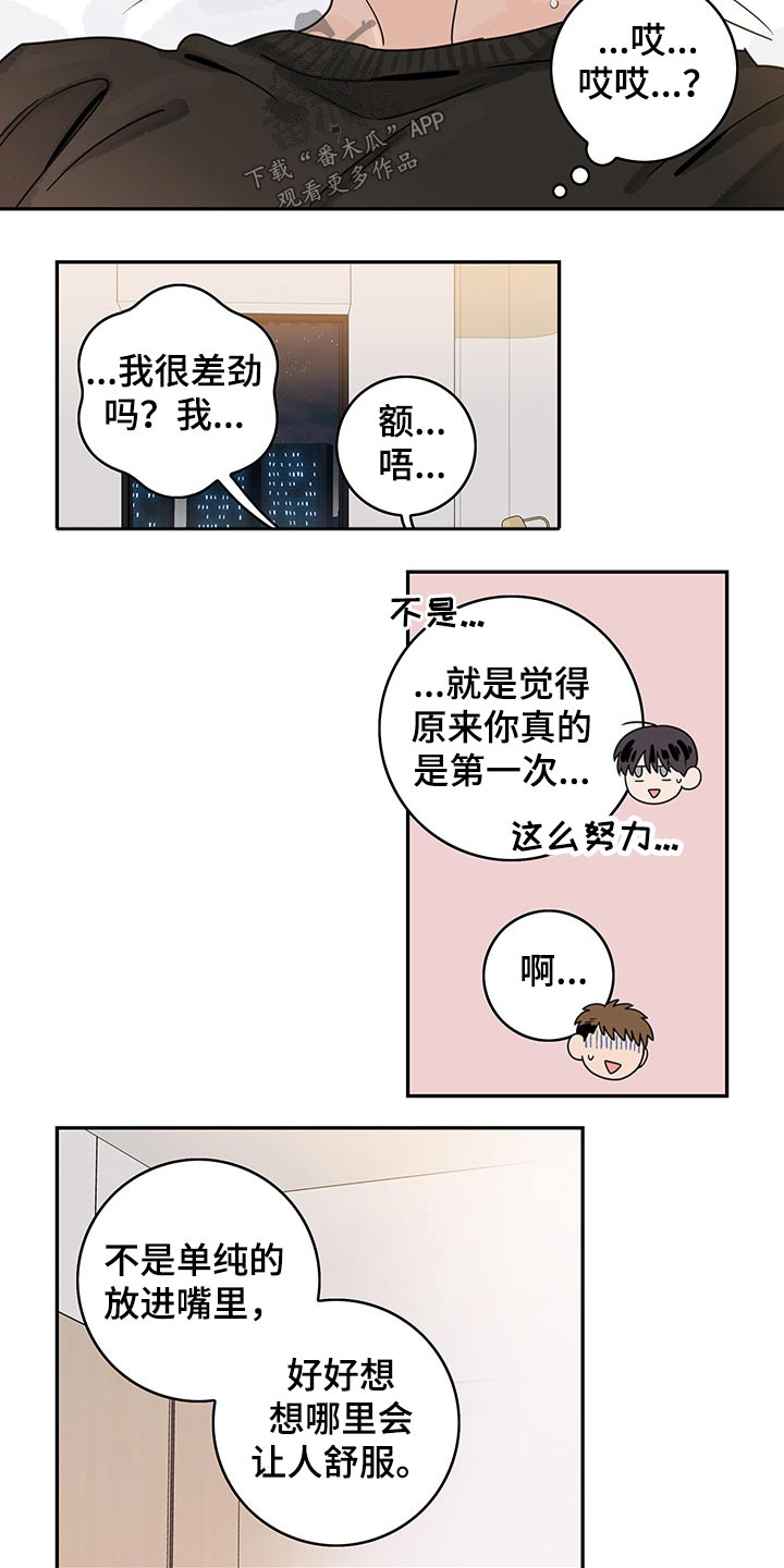 第60章：【第二季】帮你1