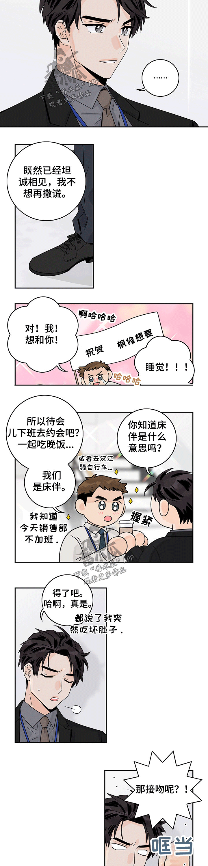 第48章：【第二季】要求4