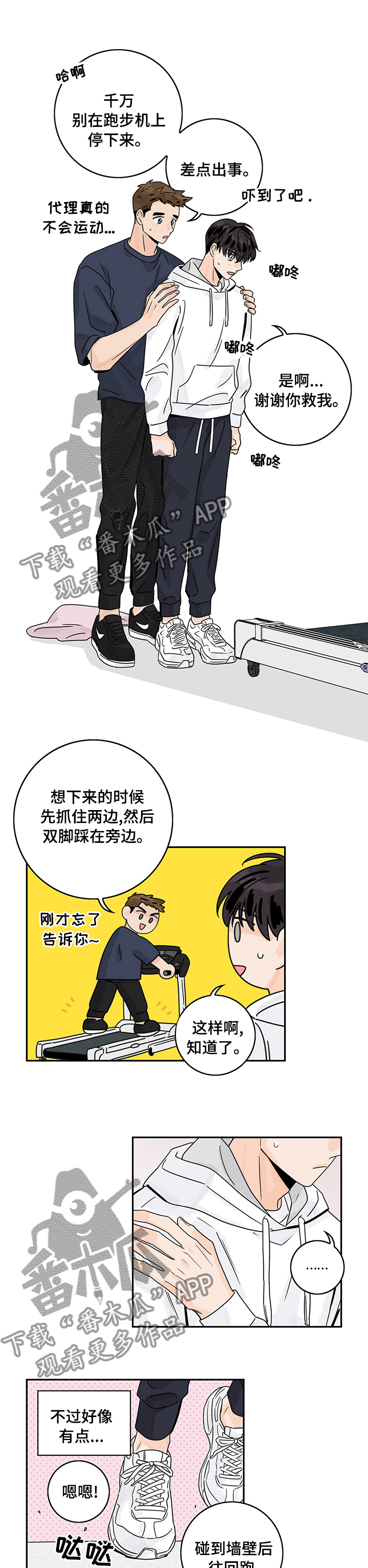 第22章：动手动脚4