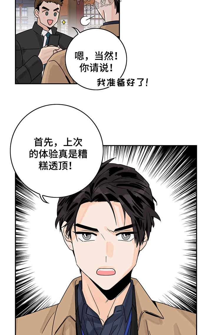 第53章：【第二季】问题3