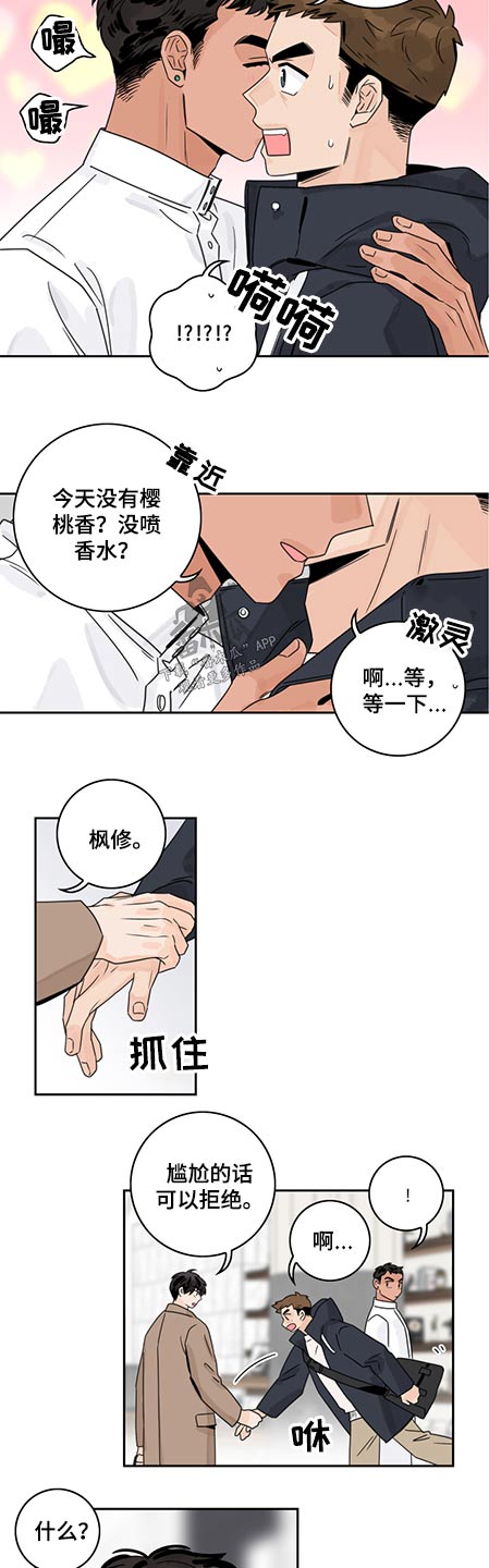 第76章：【第二季】购物3