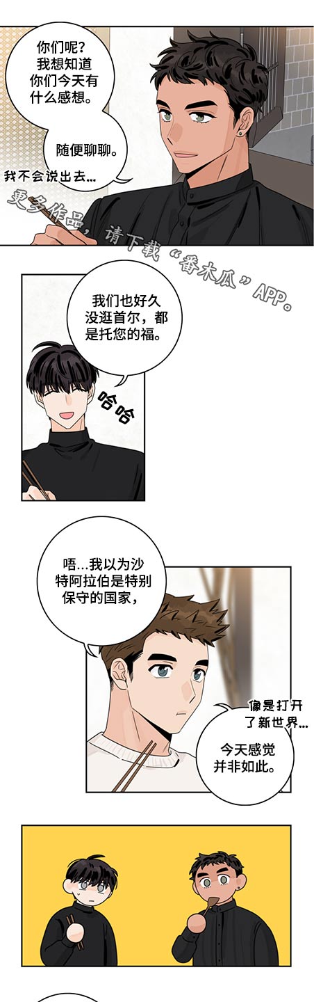 第78章：【第二季】陪伴一天0