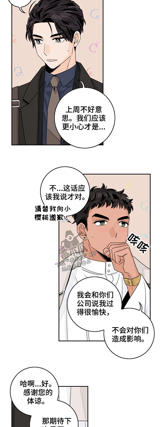 第83章：【第二季】新闻3