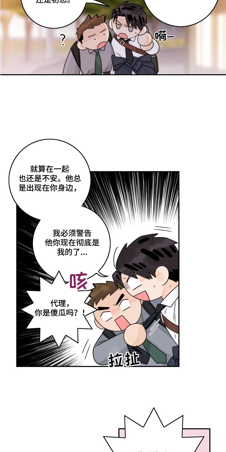 第147章：【番外】喝多了4