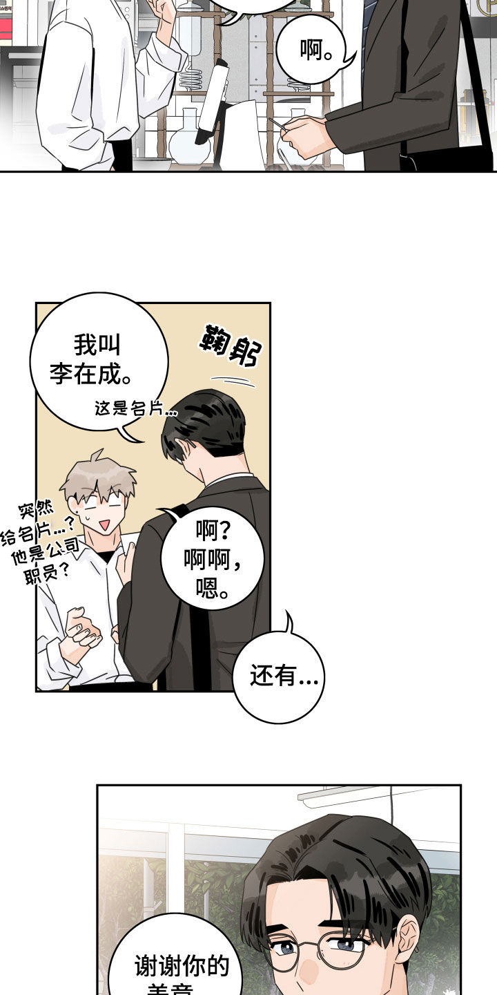 第131章：【第三季】初见4