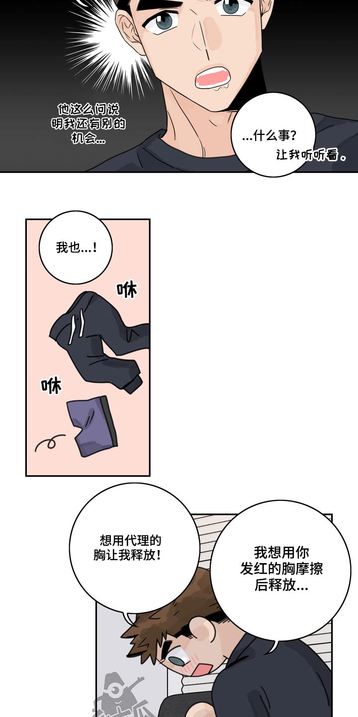 第71章：【第二季】礼物2