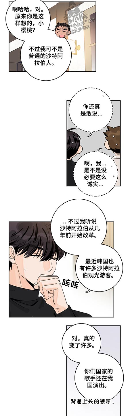 第78章：【第二季】陪伴一天1