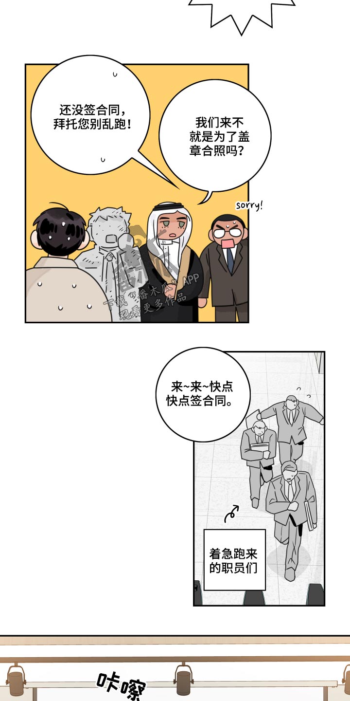 第75章：【第二季】陪玩1