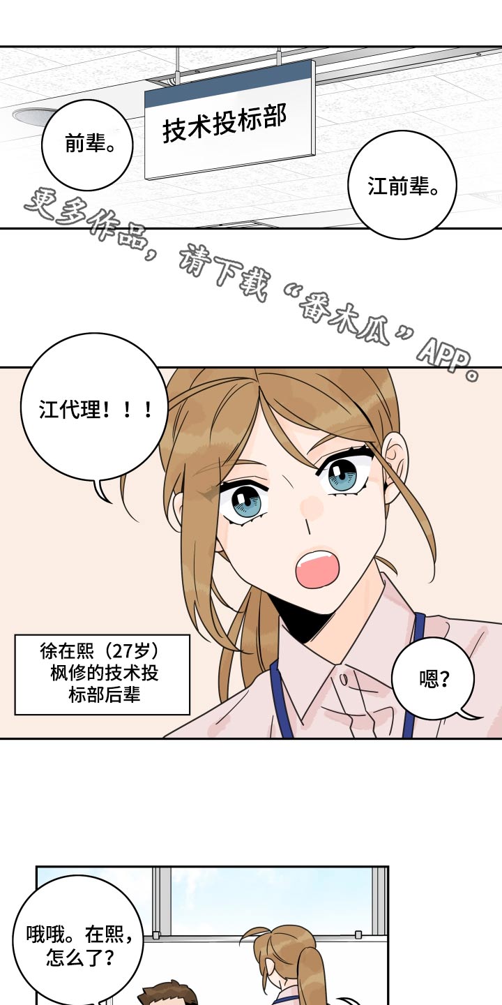 第159章：【番外】一起回家0